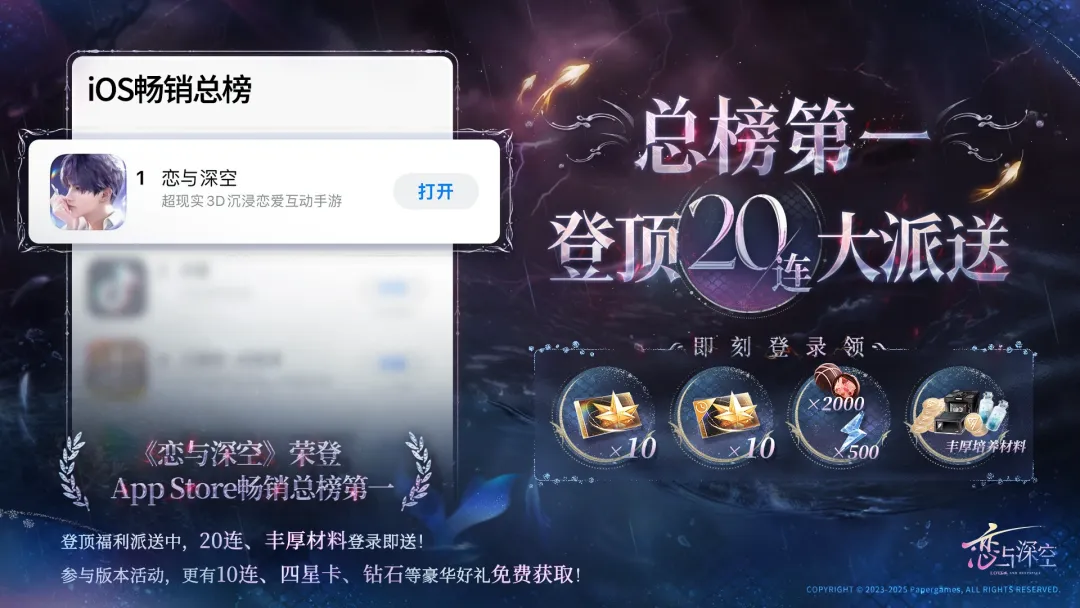 配资知识股 今年首次，超过抖音，叠纸突然冲上了畅销总榜第一！